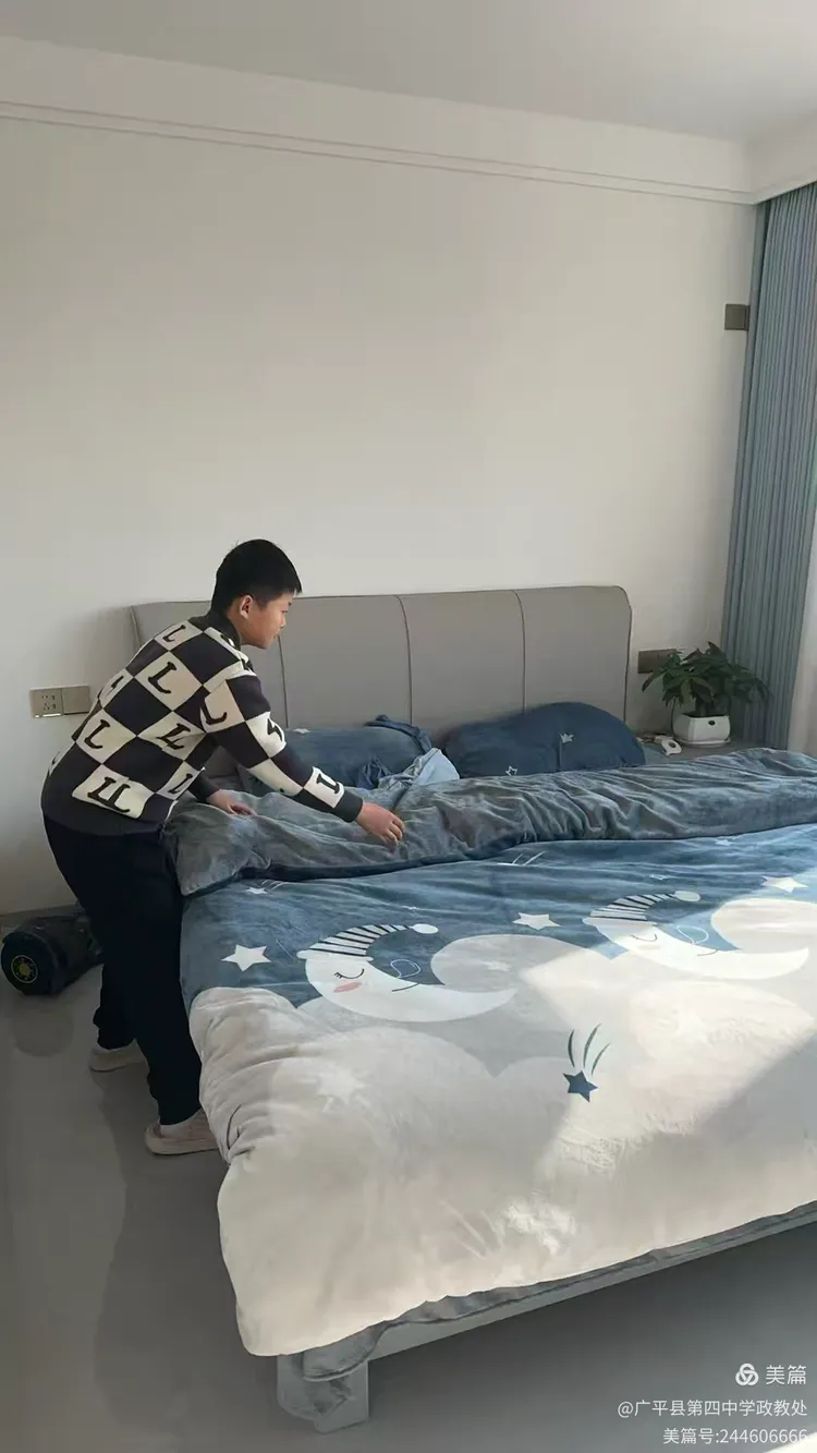 广平县第四中学"整理房间"劳动实践作业展